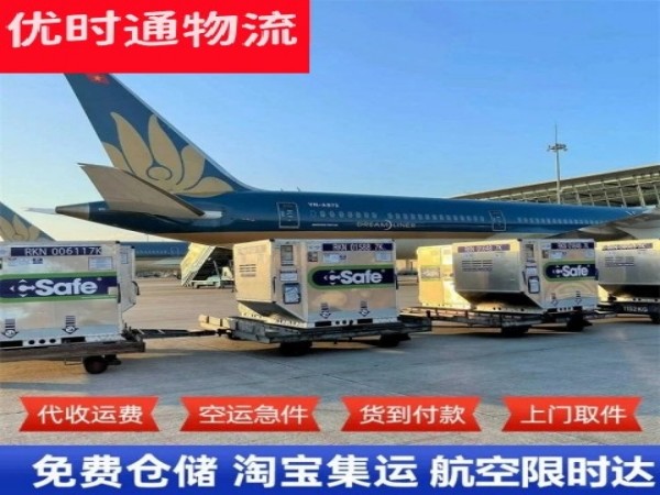 龙南到克罗地亚空运加急专线